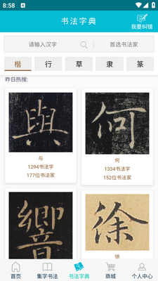 ������鷨app��ͼ2