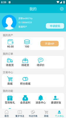 ������鷨app��ͼ3