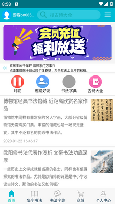������鷨app��ͼ1