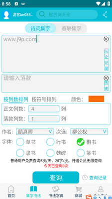 ������鷨app��ͼ0