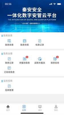 �ذ���ȫapp��ͼ0