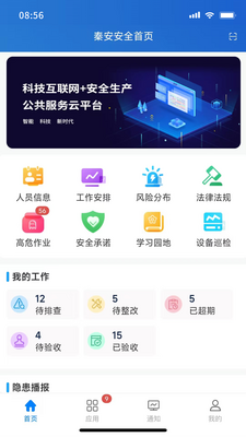 �ذ���ȫapp��ͼ3