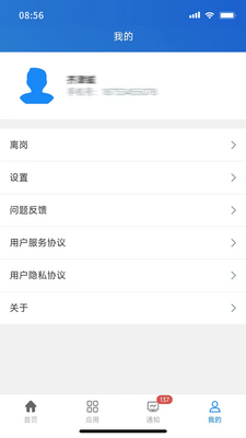 �ذ���ȫapp��ͼ2