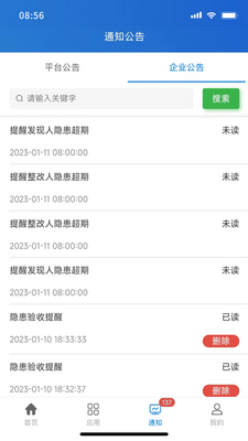 �ذ���ȫapp��ͼ1
