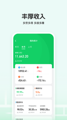 ��������app�ٷ����ͼ3