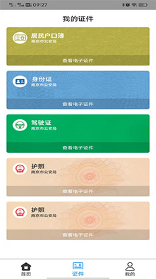������֤app��ͼ1