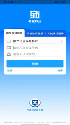 ������֤app��ͼ0