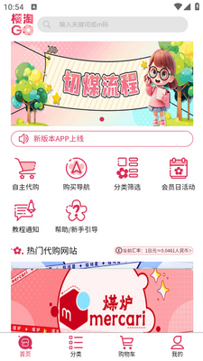 ӣ��GO app��ͼ2