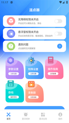 ��Ʊ����app��ͼ2
