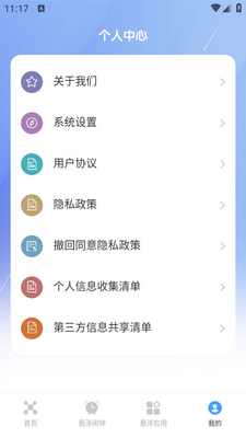 ��Ʊ����app��ͼ1