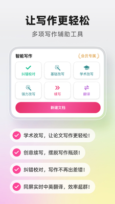 ������д��app��ͼ2