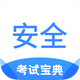 ��ȫ����ʦ���Ա���app2.1 ��׿��