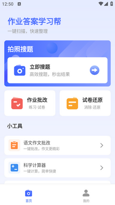 ��ҵ��ѧϰ��app��ͼ0