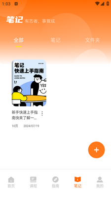 网课堂app截图2