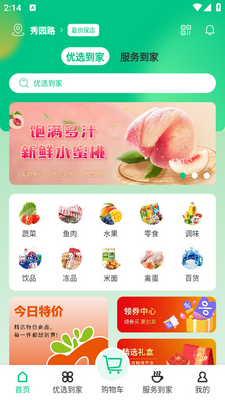 �ι���app��ͼ3