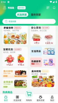 �ι���app��ͼ2