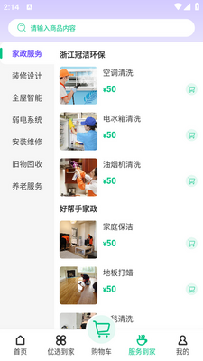 �ι���app��ͼ1