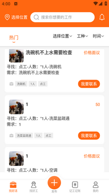 ����֮��app��׿���ͼ3
