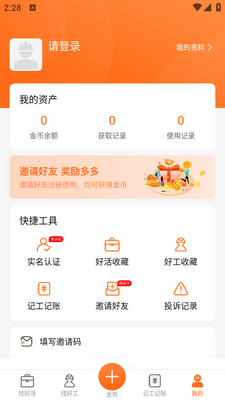 ����֮��app��׿���ͼ2