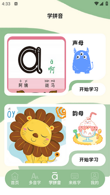 ����������app���ؽ�ͼ2