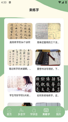 ����������app���ؽ�ͼ3