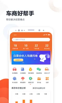 �ײ��̼Ұ�app��ͼ0