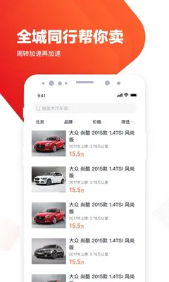 �ײ��̼Ұ�app��ͼ1