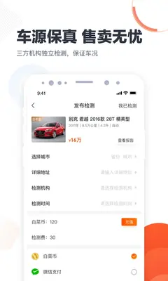 �ײ��̼Ұ�app��ͼ3