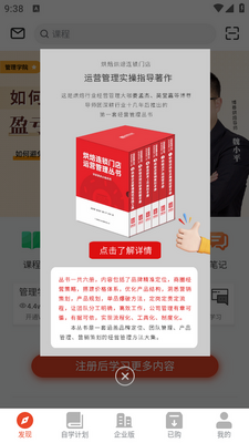 烘焙管家app截图1