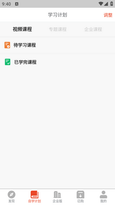 烘焙管家app截图4