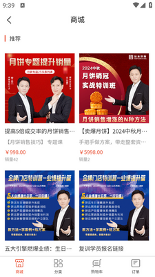 烘焙管家app截图2