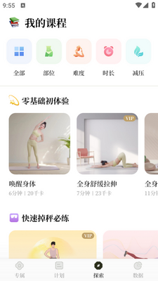 ���app��ͼ4