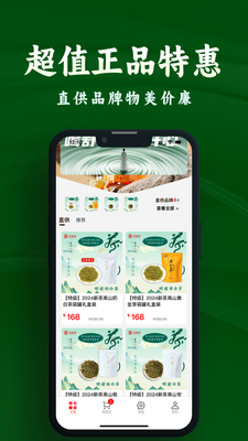 任客来app截图1