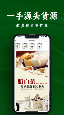 任客来app截图0