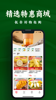 任客来app截图2
