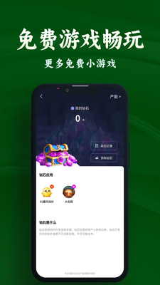 任客来app截图3