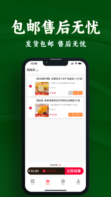 任客来app截图4