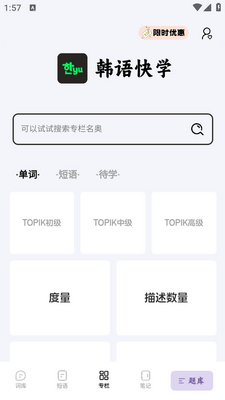 �����ѧapp��ͼ1
