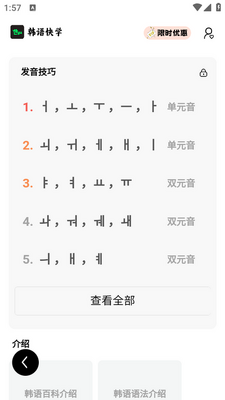 �����ѧapp��ͼ3