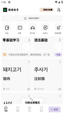 �����ѧapp��ͼ2