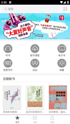 ������ϵapp��ͼ4