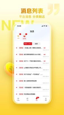 �����̼Ұ�app��ͼ2