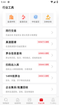 �����app��ͼ1