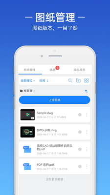 �Ƴ�CAD app��ͼ2