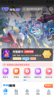��������app��ͼ3