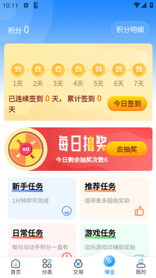 ��������app��ͼ2