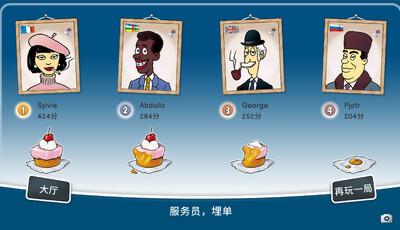 国际咖啡厅最新版截图2
