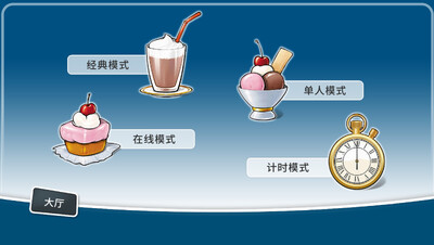 国际咖啡厅最新版截图1