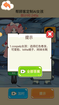 ��������Ů����Ϸ��ͼ1