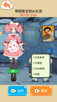 ��������Ů����Ϸ��ͼ3